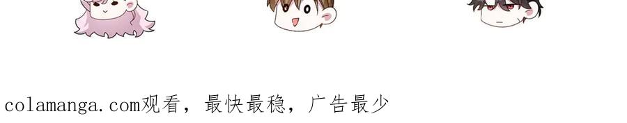 《转身成为恶女女王》第54话 月下酒局 第111页
