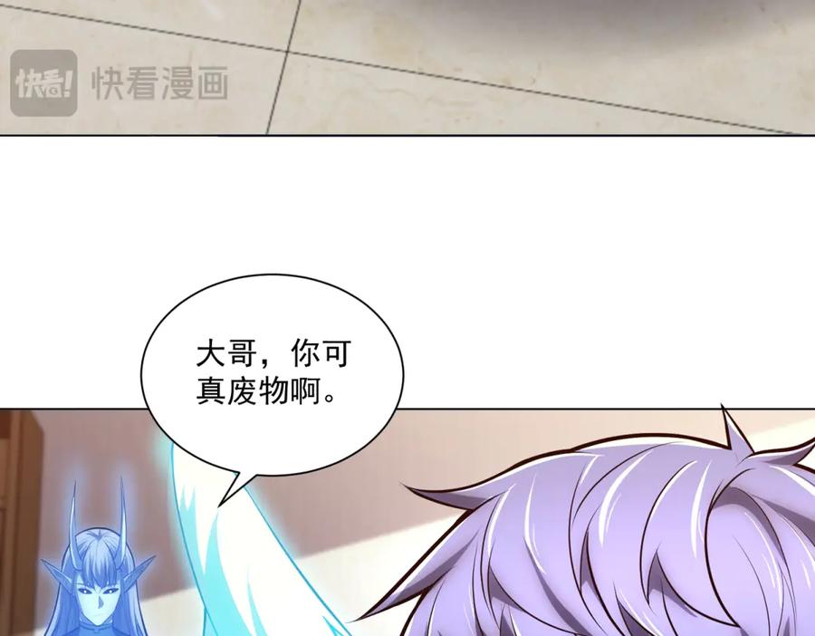 《我的诸神医院》第54话 无常勾魂 第67页
