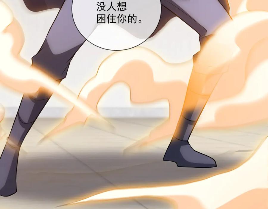《我的诸神医院》第54话 无常勾魂 第98页
