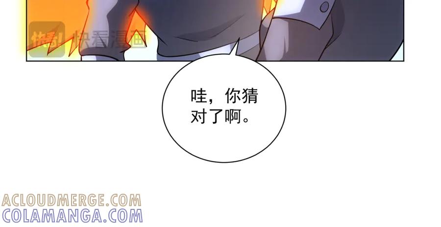 《我的诸神医院》第54话 无常勾魂 第117页