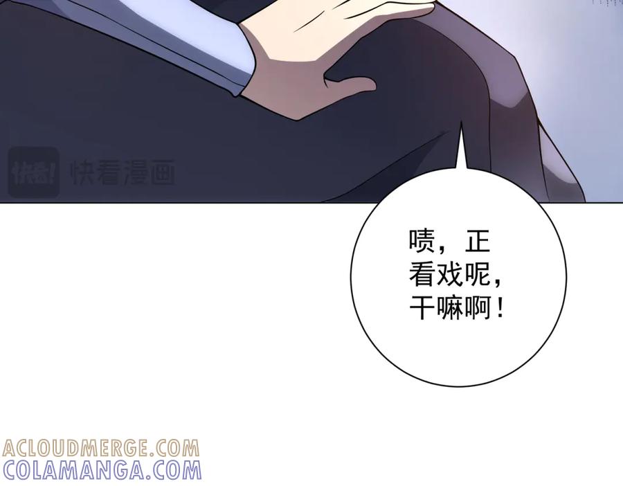 《我的诸神医院》第54话 无常勾魂 第137页