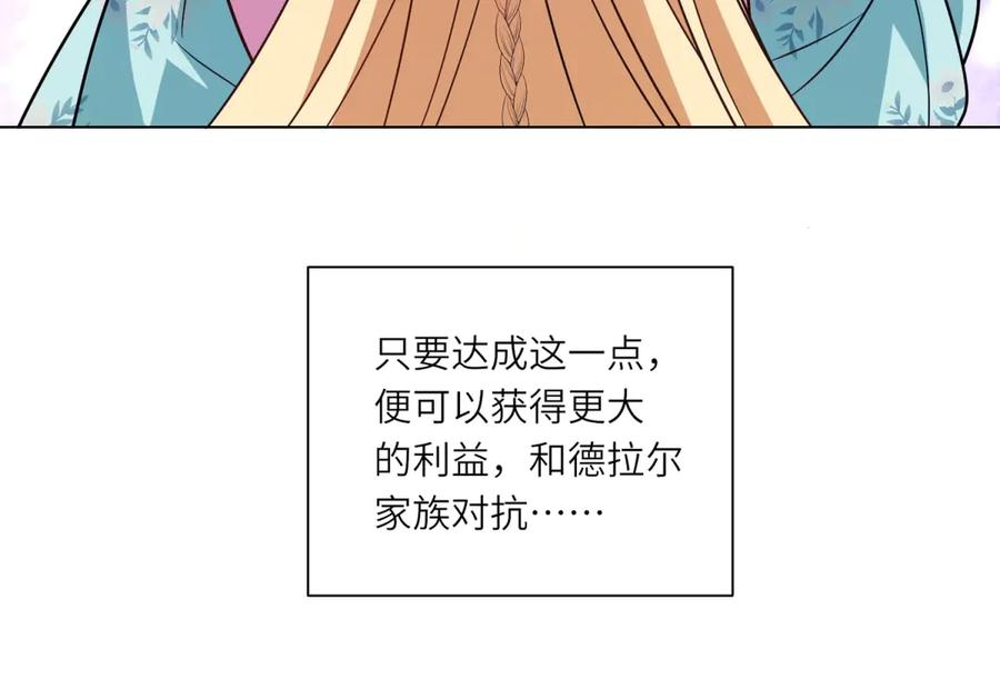 《转身成为恶女女王》第54话 月下酒局 第100页