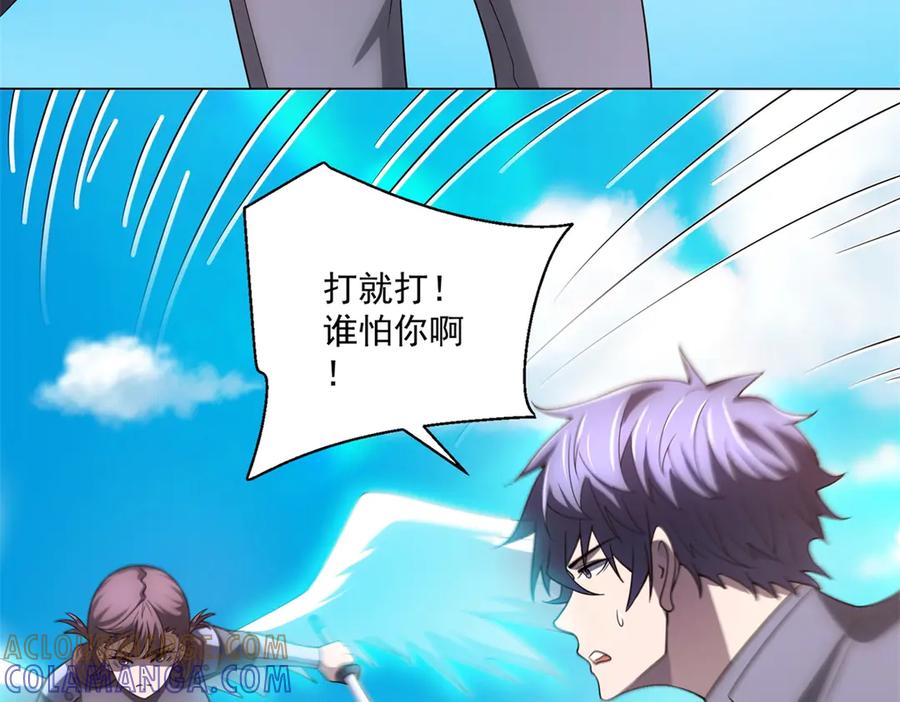 《我的诸神医院》第54话 无常勾魂 第125页