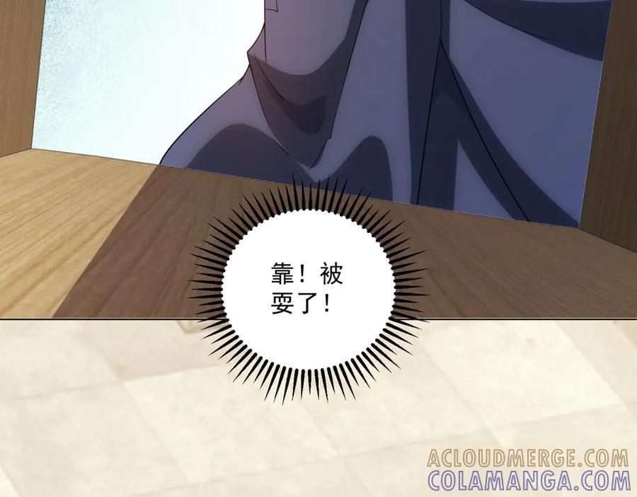《我的诸神医院》第54话 无常勾魂 第105页