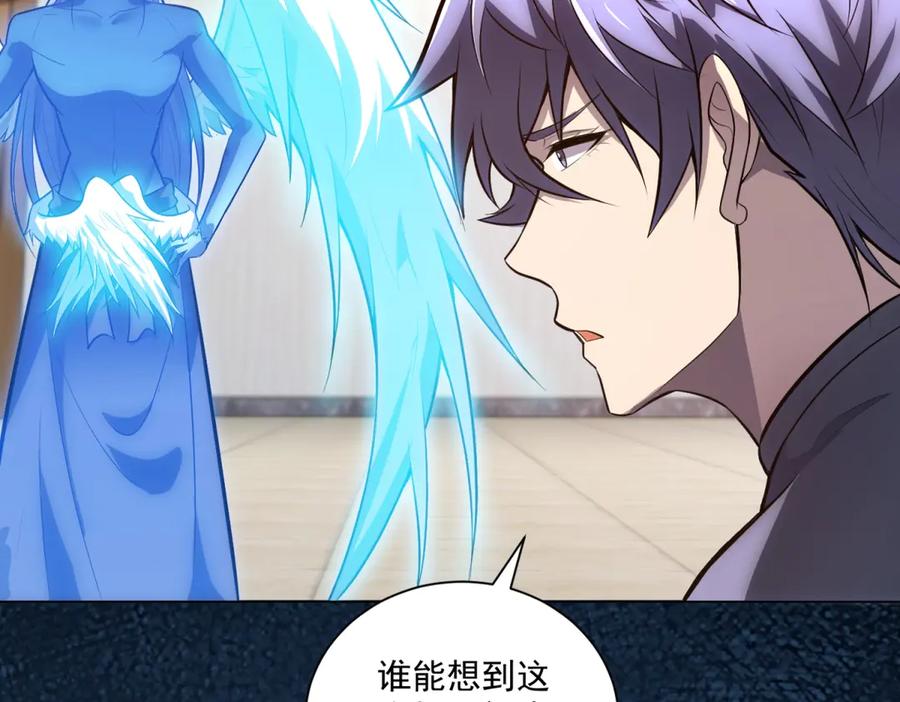 《我的诸神医院》第54话 无常勾魂 第68页