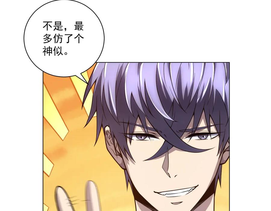 《我的诸神医院》第54话 无常勾魂 第91页