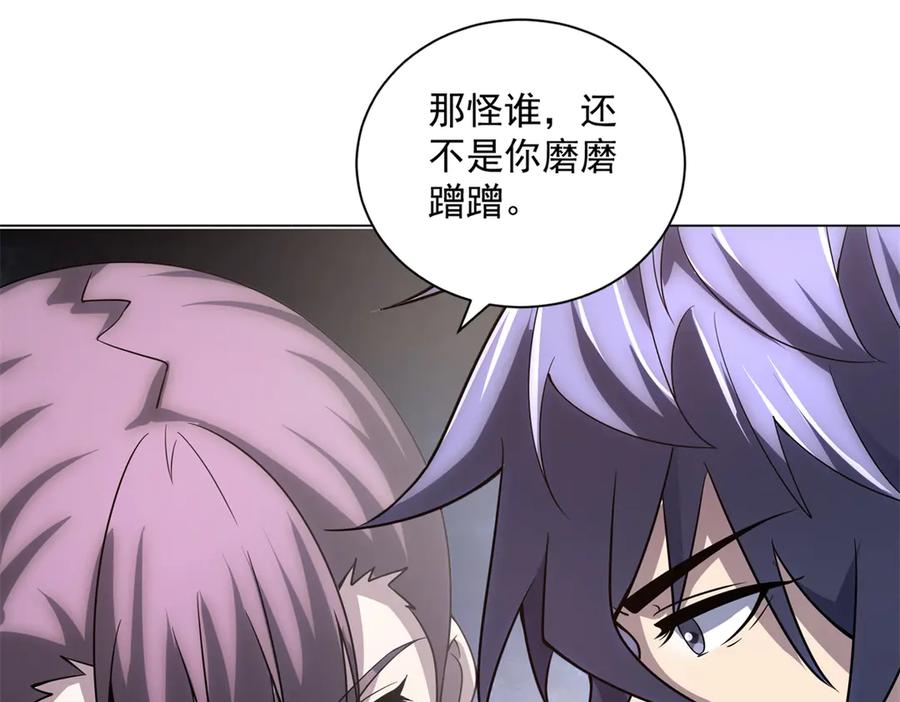 《我的诸神医院》第54话 无常勾魂 第118页