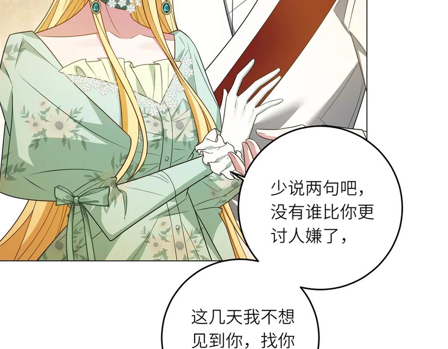 《转身成为恶女女王》第54话 月下酒局 第66页