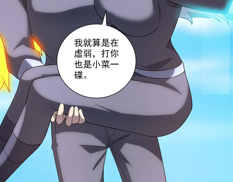 《我的诸神医院》第54话 无常勾魂 第124页