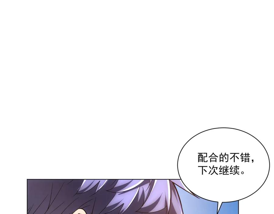 《我的诸神医院》第54话 无常勾魂 第111页