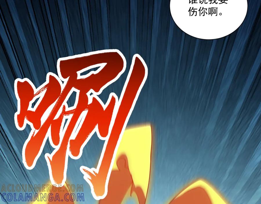 《我的诸神医院》第54话 无常勾魂 第85页