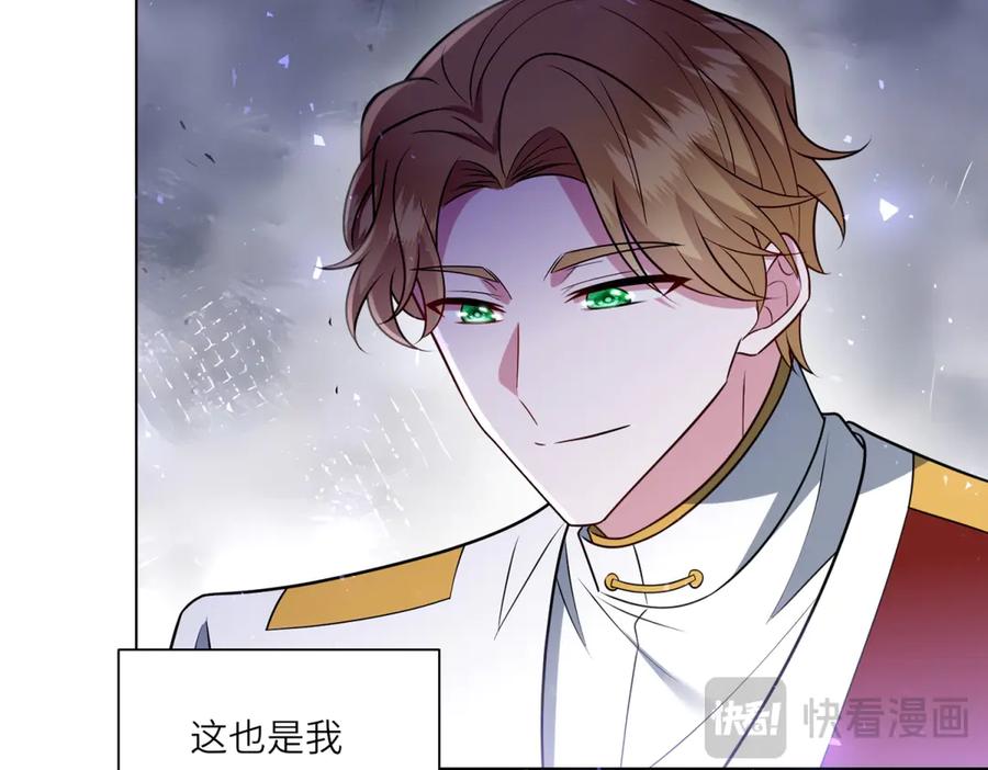 《转身成为恶女女王》第54话 月下酒局 第84页