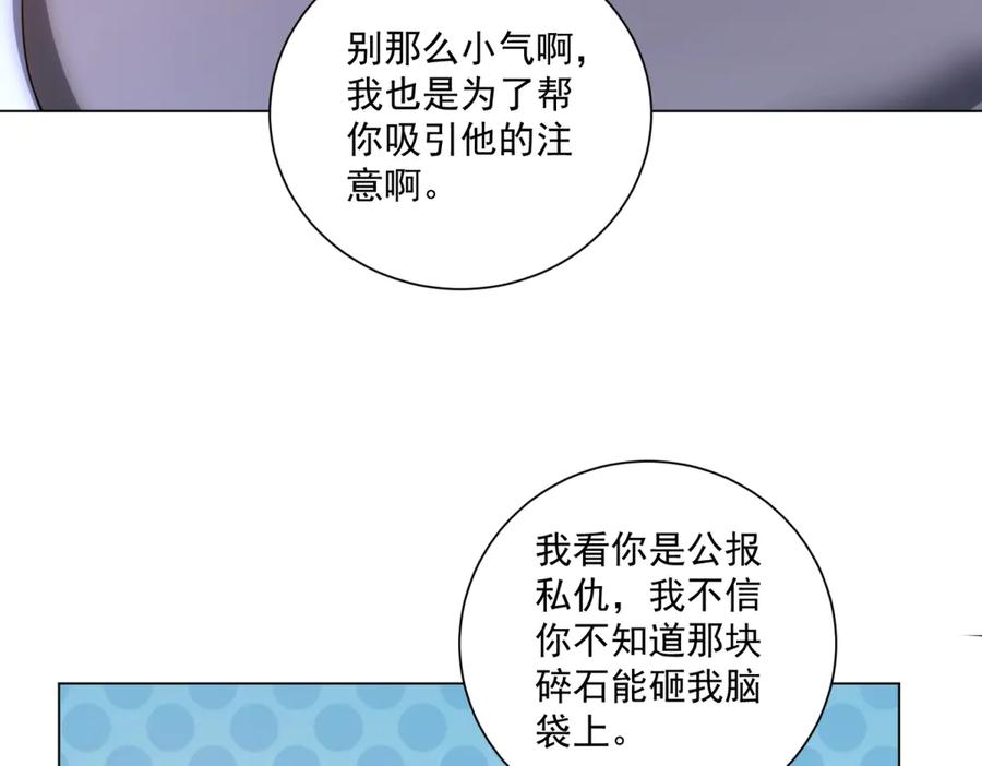 《我的诸神医院》第54话 无常勾魂 第115页