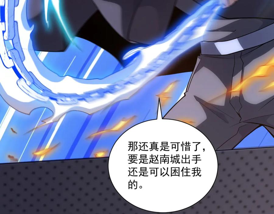 《我的诸神医院》第54话 无常勾魂 第94页