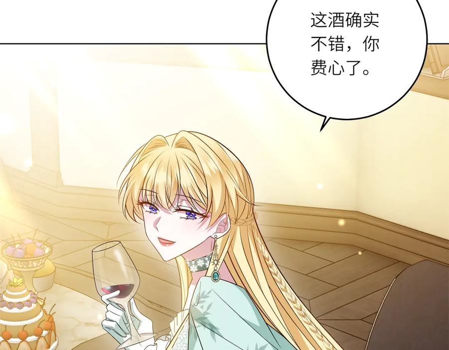 《转身成为恶女女王》第54话 月下酒局 第103页