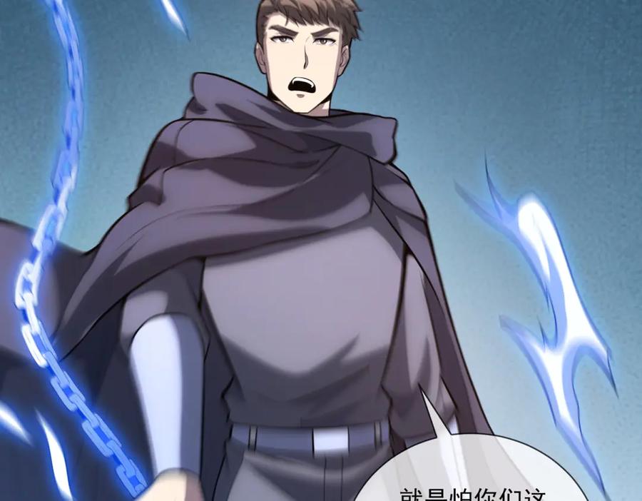 《我的诸神医院》第54话 无常勾魂 第70页