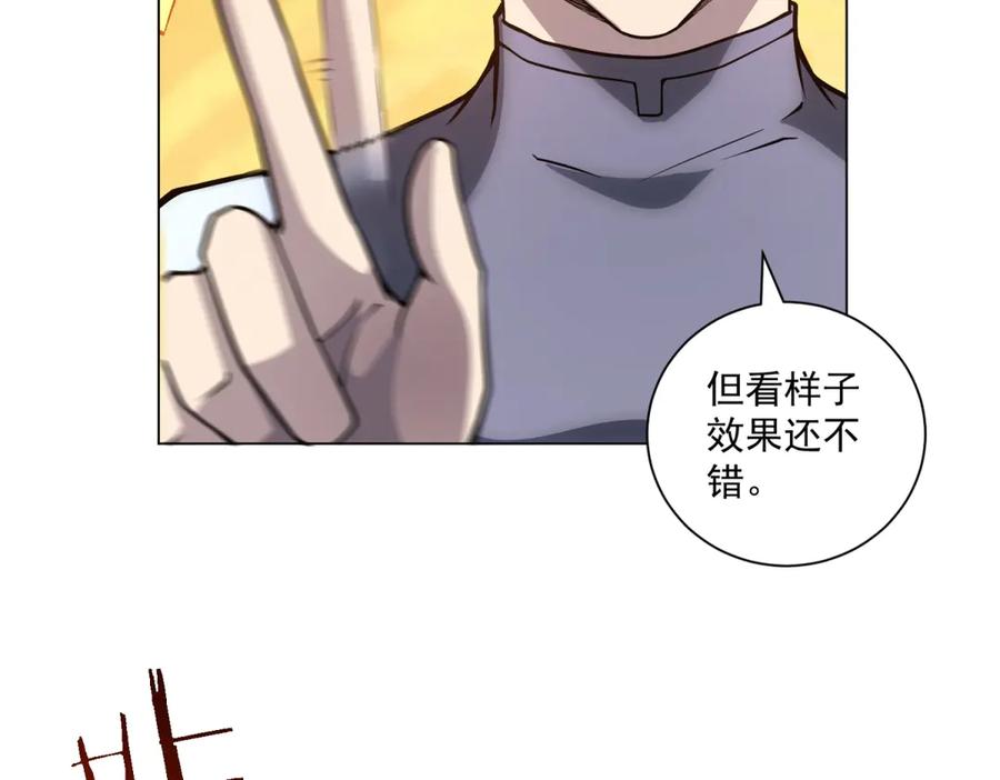 《我的诸神医院》第54话 无常勾魂 第92页