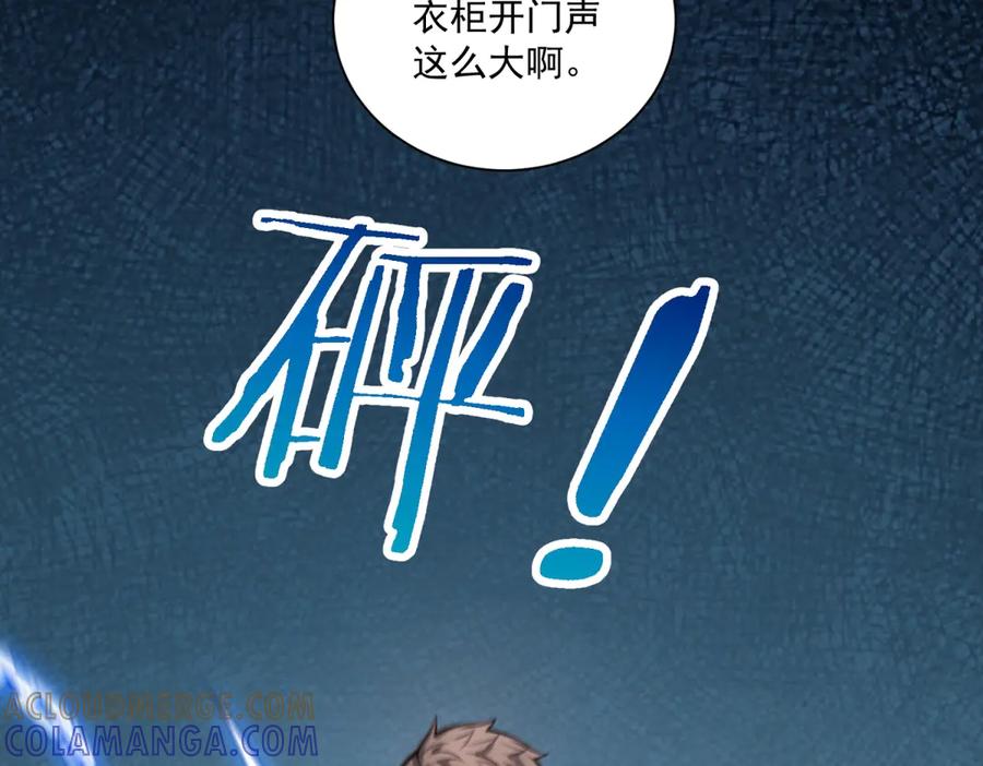 《我的诸神医院》第54话 无常勾魂 第69页