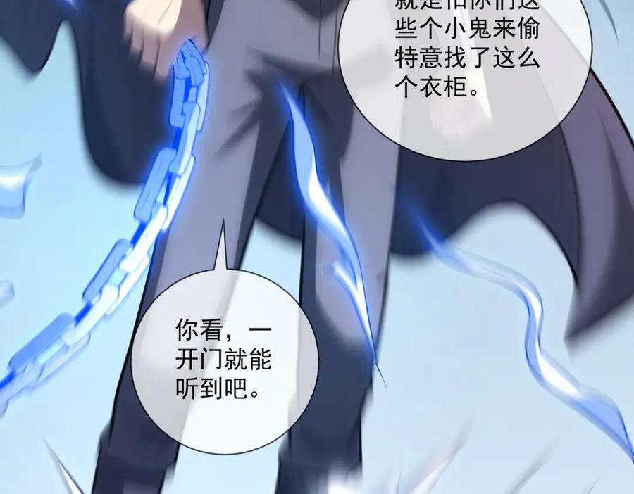 《我的诸神医院》第54话 无常勾魂 第71页