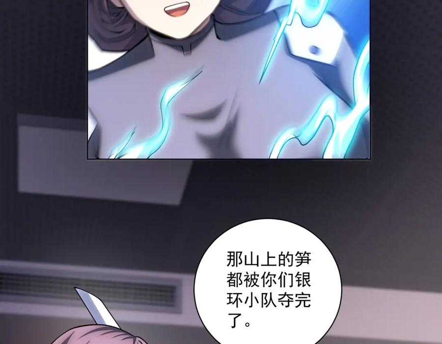 《我的诸神医院》第54话 无常勾魂 第75页