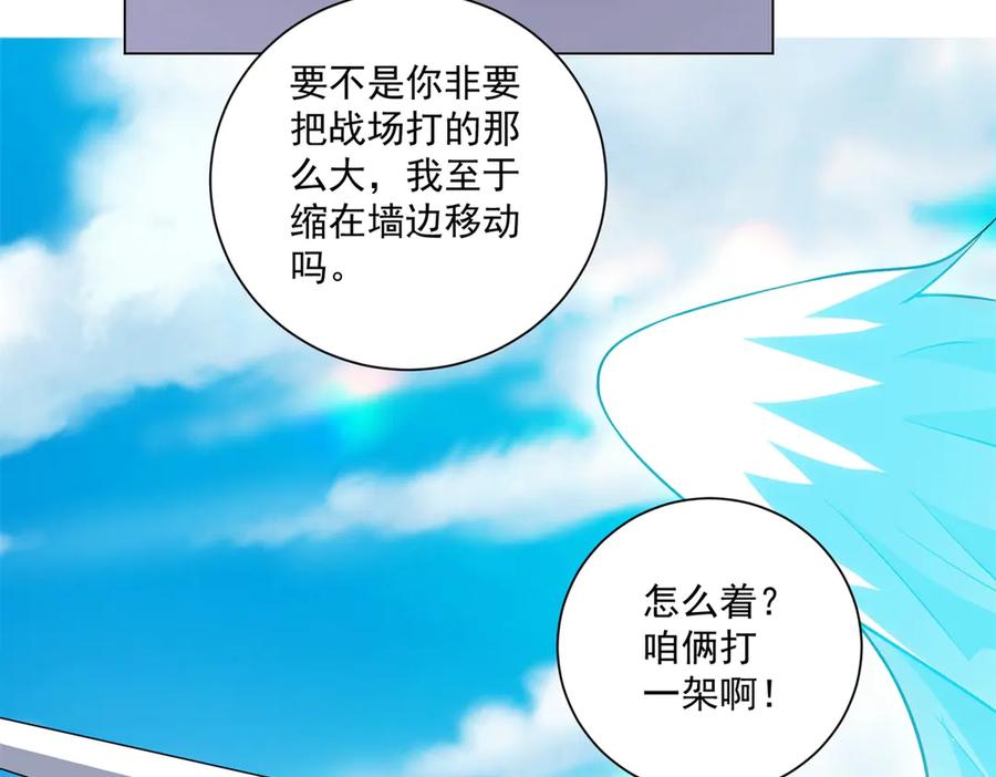 《我的诸神医院》第54话 无常勾魂 第122页
