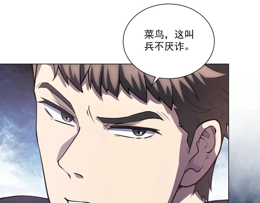 《我的诸神医院》第54话 无常勾魂 第78页