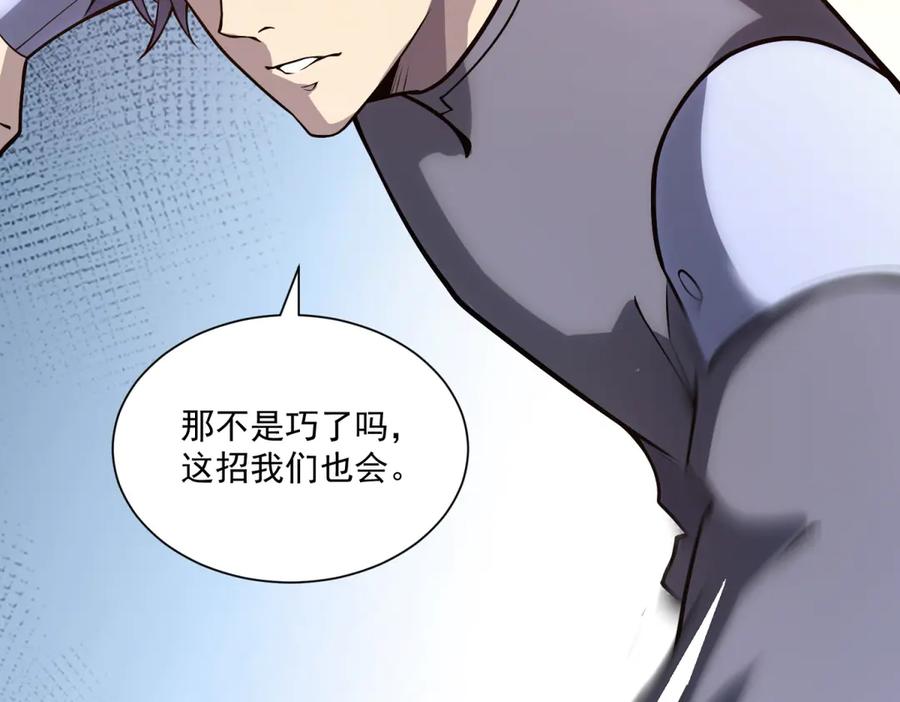 《我的诸神医院》第54话 无常勾魂 第82页