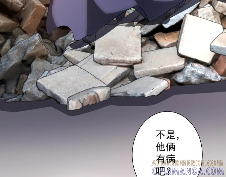 《我的诸神医院》第54话 无常勾魂 第133页
