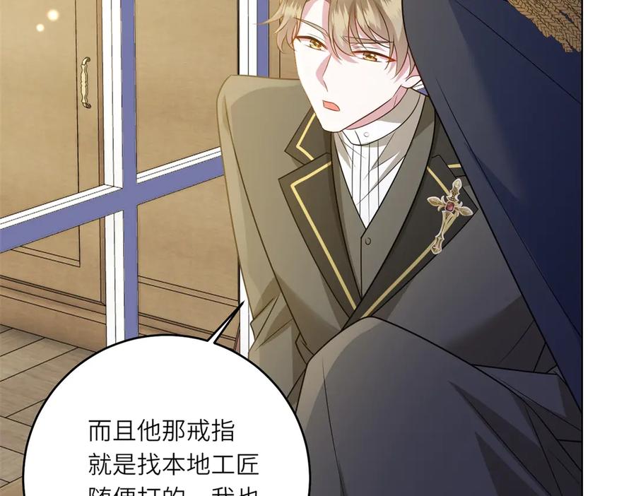 《转身成为恶女女王》第55话 阴谋的核心 第16页