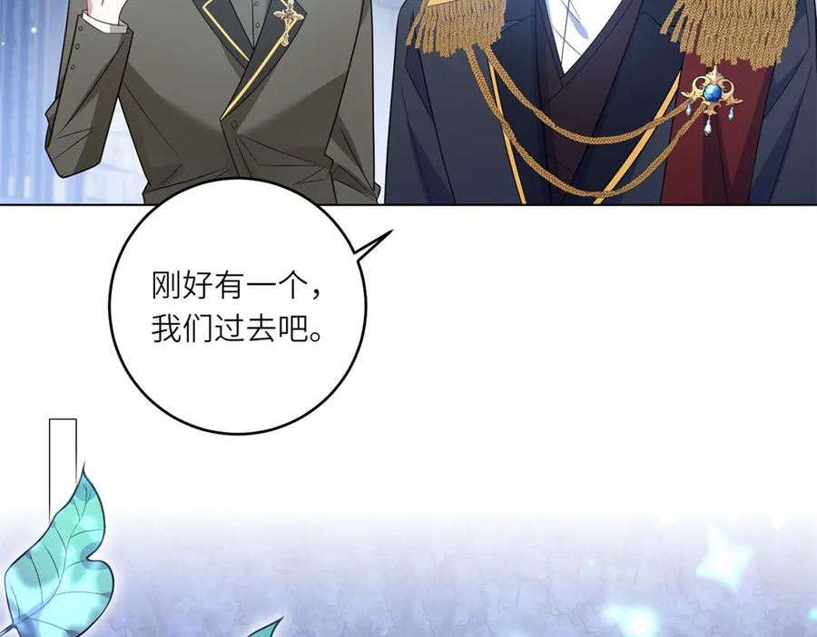 《转身成为恶女女王》第55话 阴谋的核心 第71页