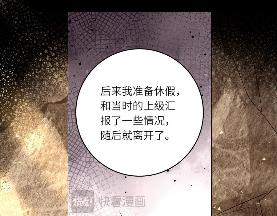 《转身成为恶女女王》第55话 阴谋的核心 第94页