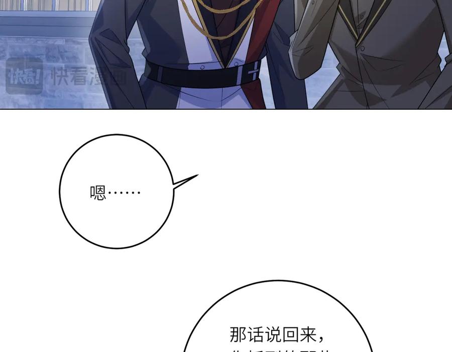 《转身成为恶女女王》第55话 阴谋的核心 第38页