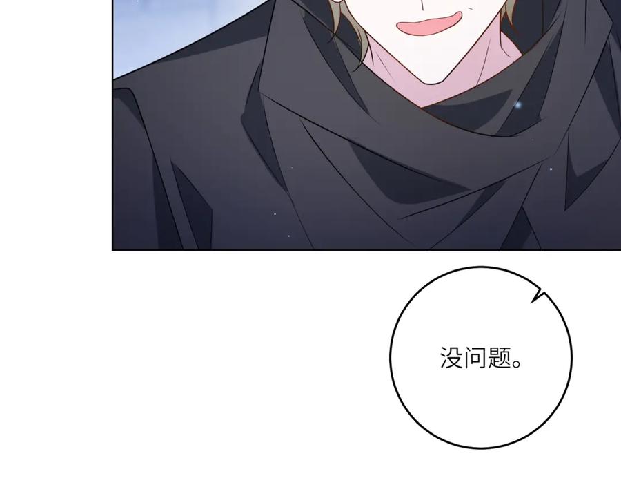《转身成为恶女女王》第55话 阴谋的核心 第68页