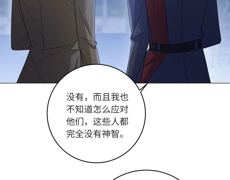 《转身成为恶女女王》第55话 阴谋的核心 第40页