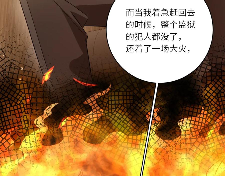 《转身成为恶女女王》第55话 阴谋的核心 第99页