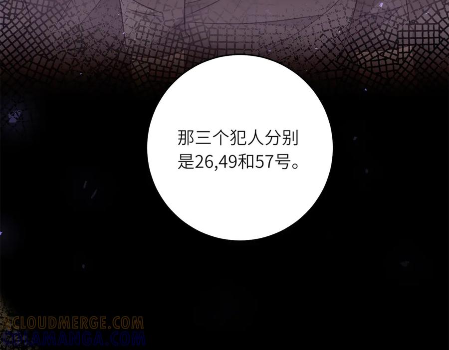 《转身成为恶女女王》第55话 阴谋的核心 第93页