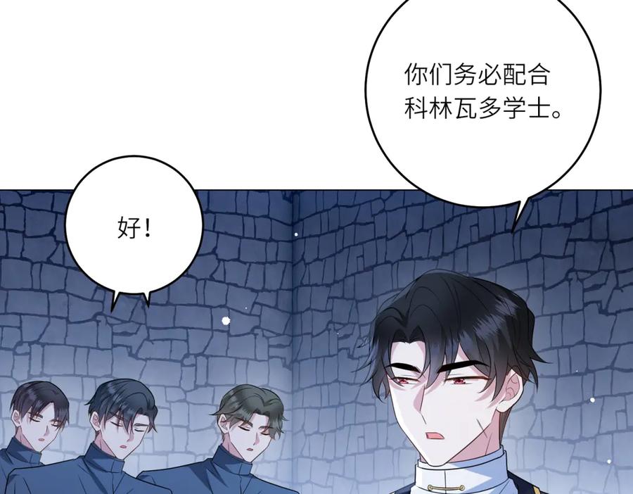 《转身成为恶女女王》第55话 阴谋的核心 第51页