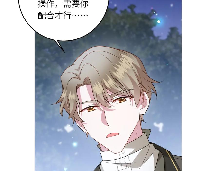 《转身成为恶女女王》第55话 阴谋的核心 第46页