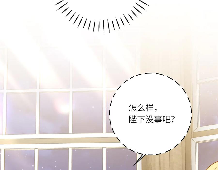 《转身成为恶女女王》第55话 阴谋的核心 第12页