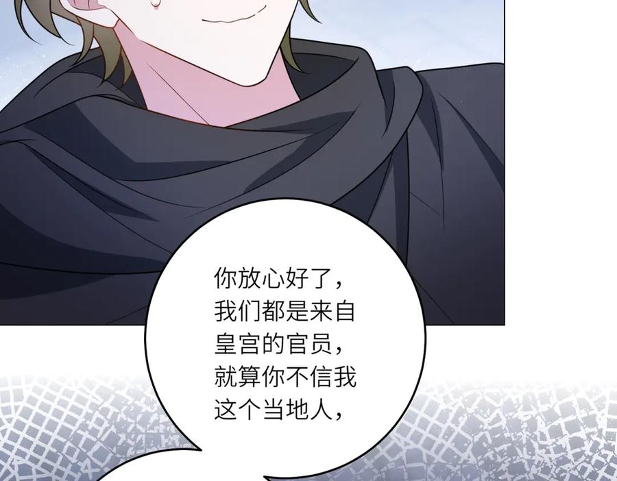 《转身成为恶女女王》第55话 阴谋的核心 第64页