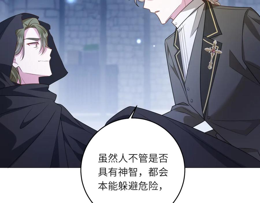 《转身成为恶女女王》第55话 阴谋的核心 第62页