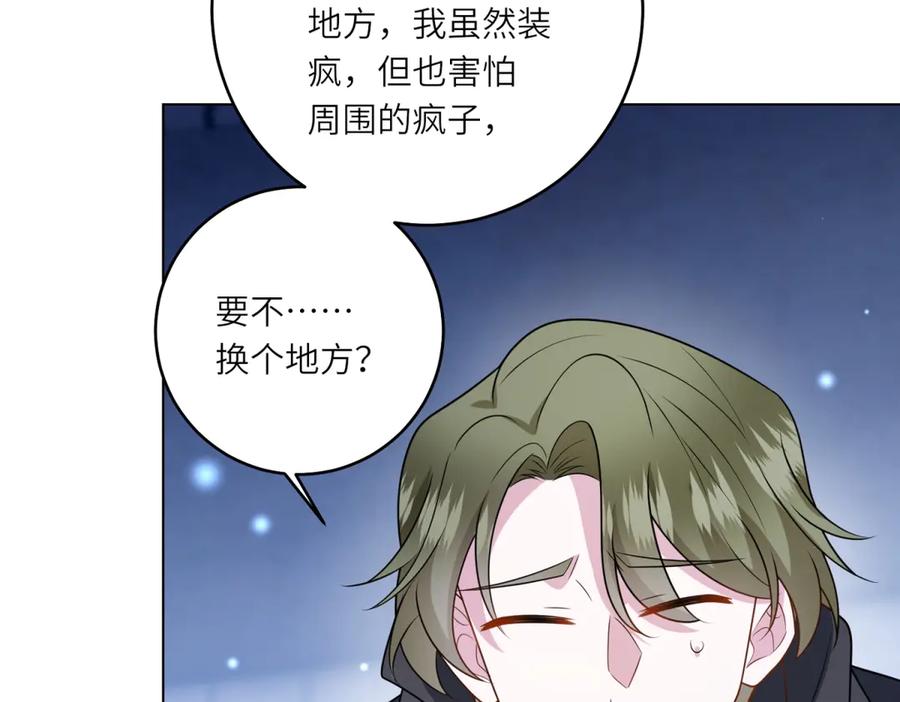 《转身成为恶女女王》第55话 阴谋的核心 第67页