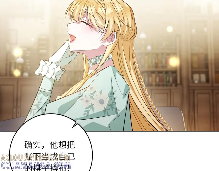 《转身成为恶女女王》第55话 阴谋的核心 第25页