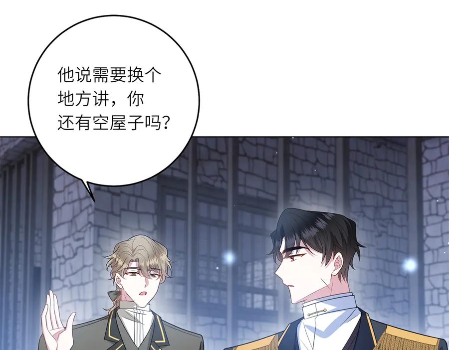 《转身成为恶女女王》第55话 阴谋的核心 第70页