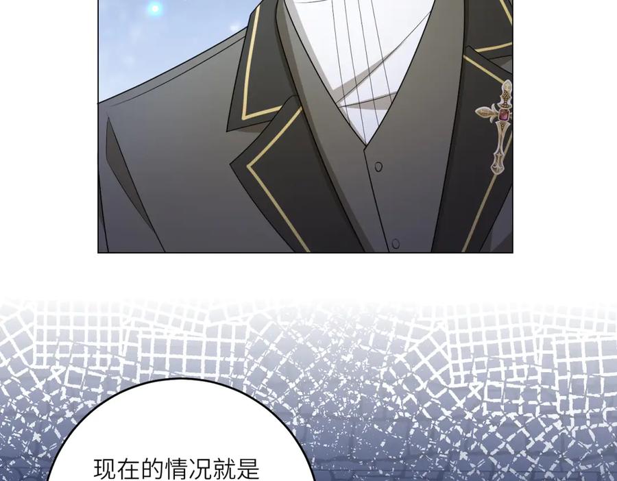 《转身成为恶女女王》第55话 阴谋的核心 第47页