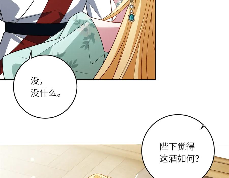 《转身成为恶女女王》第55话 阴谋的核心 第7页