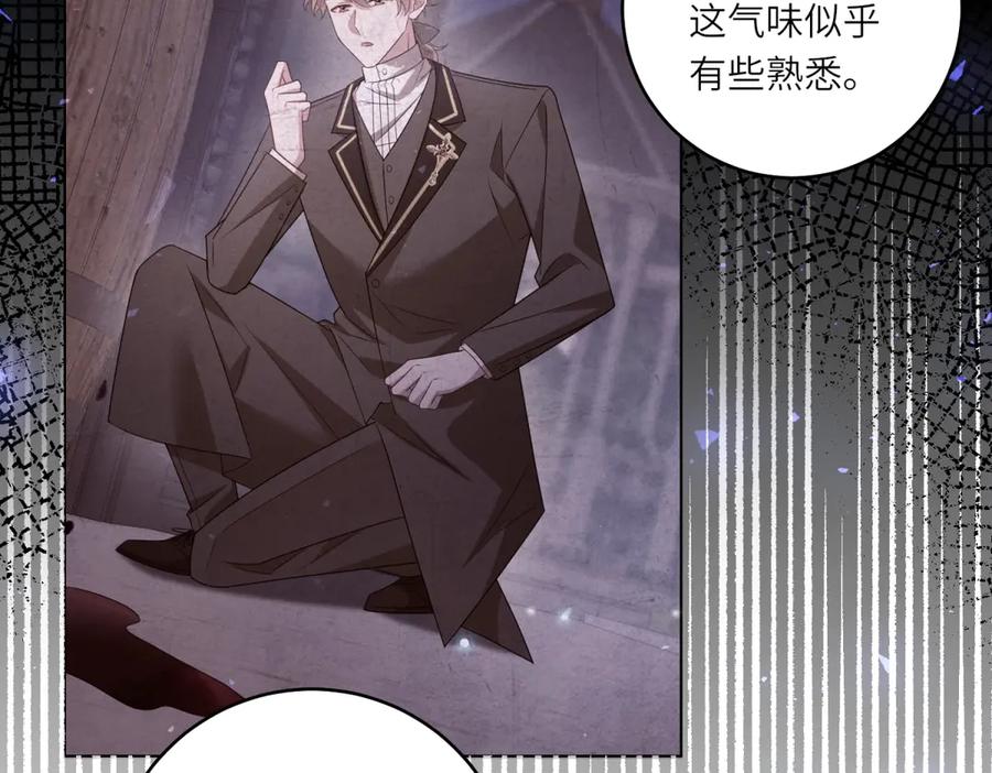 《转身成为恶女女王》第55话 阴谋的核心 第23页