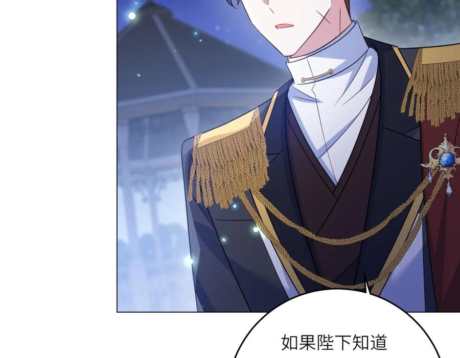 《转身成为恶女女王》第55话 阴谋的核心 第32页
