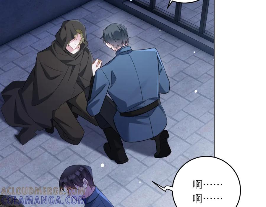 《转身成为恶女女王》第55话 阴谋的核心 第53页