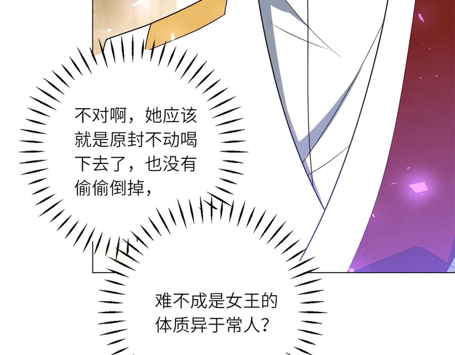 《转身成为恶女女王》第55话 阴谋的核心 第11页
